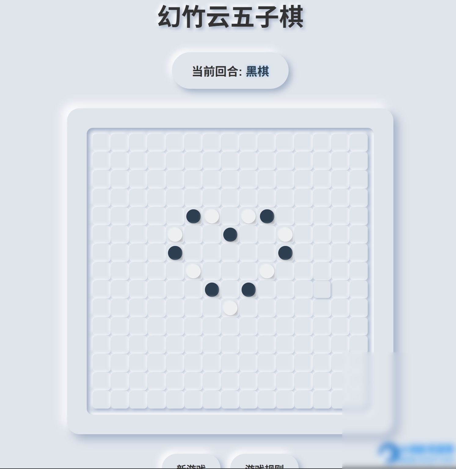 拟态五子棋源码 - 图片1