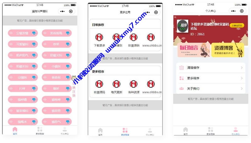 流量主系列|猫狗动物声音模拟器微信小程序源码 - 图片1