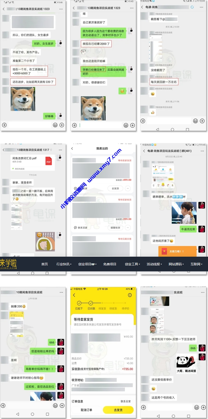 龟课·闲鱼无货源电商课程第15期，一个月收益几万不等【33节视频-无水印】 - 图片1