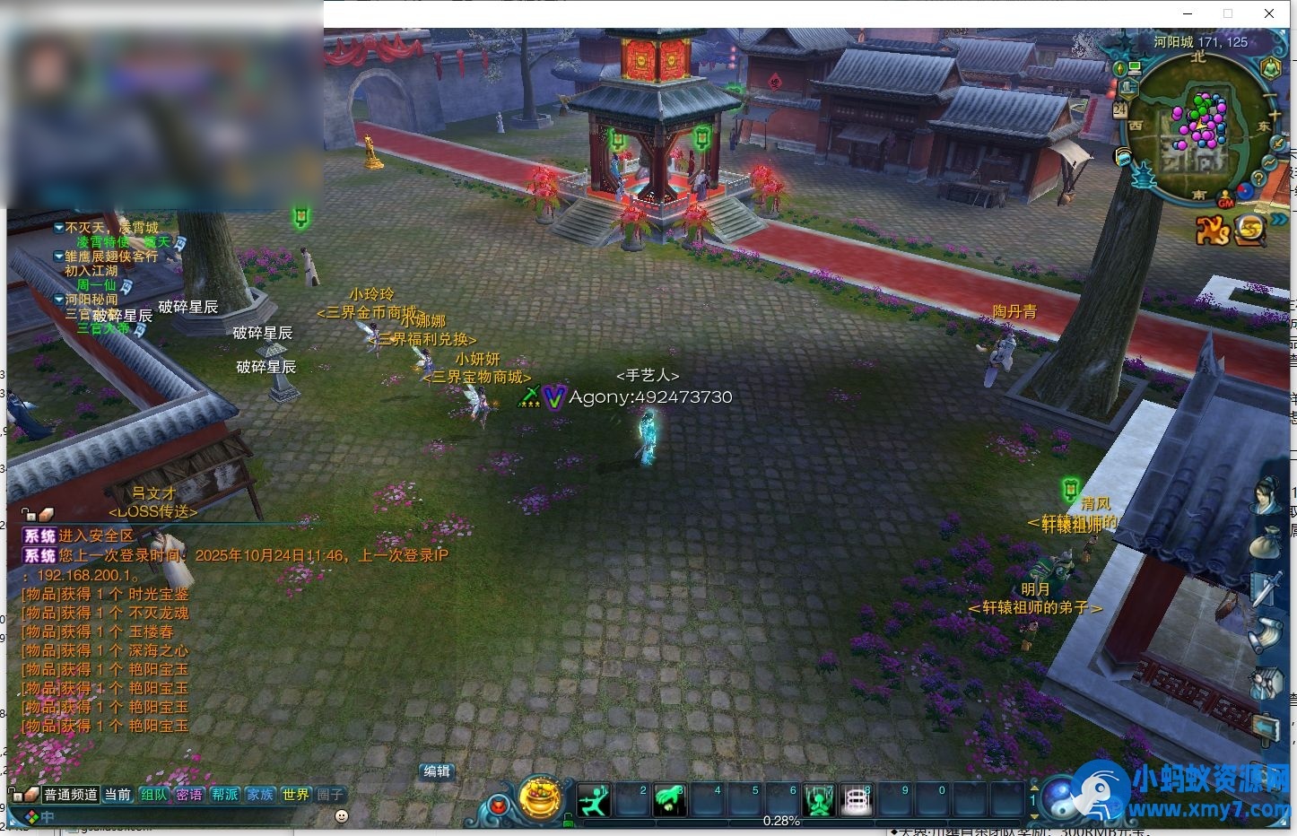 绝版价值1888元的5职业1345改5飞5天域诛仙 - 图片1