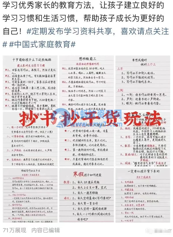 适合零基础新手，微头条抄书搬运赚钱项目 - 图片1