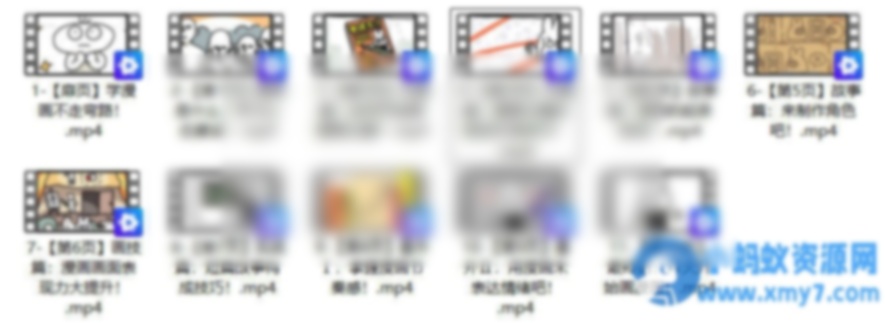 画漫画 零基础入门到创作 - 图片1