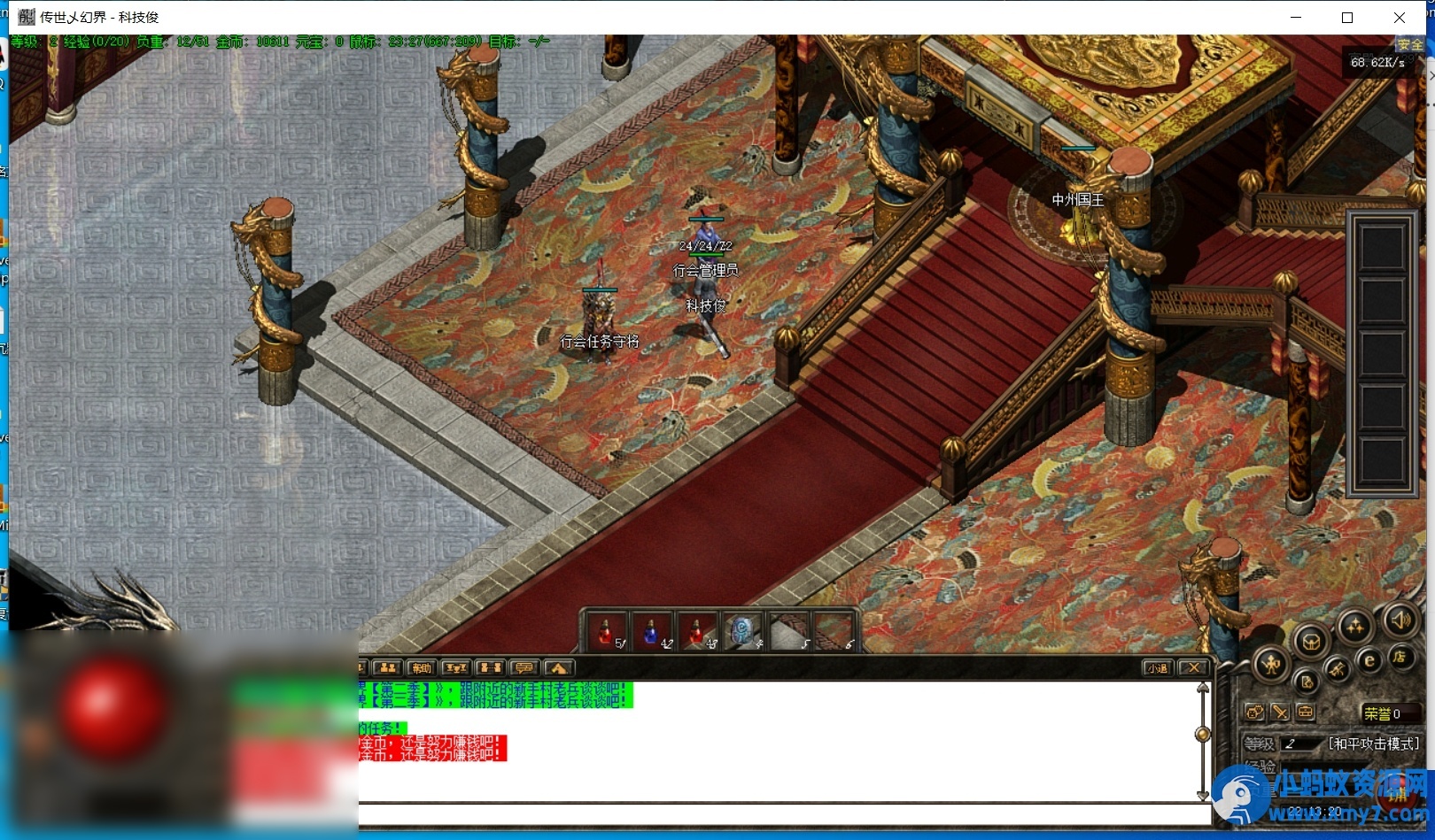 [翎风引擎] [特色复古合击] 传世乄幻界【第二季】元神实体终版 - 图片1