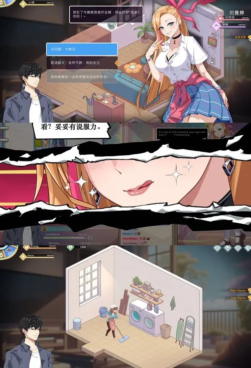 《爱与生活：开心学生》v2.0大更新 - 图片1