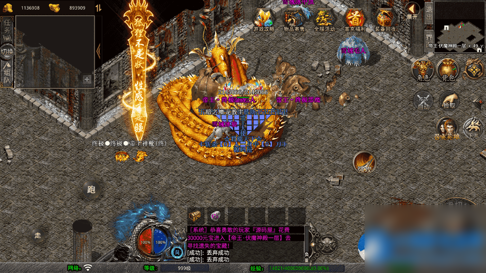 XO三端引擎传奇手游【1.80帝王合击第二季】最新整理Win系服务端+PC安卓苹果三端+加密工具 - 图片1