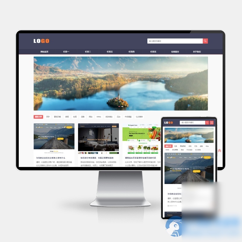 (H5自适应)响应式新闻博客网站模板-pbootcms3.2.8修复版 - 图片1