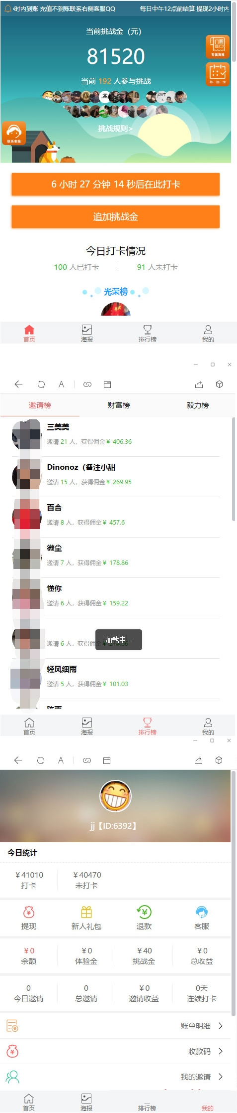 最新修复趣味打卡源码 早起打卡奖励金网站源码 - 图片1