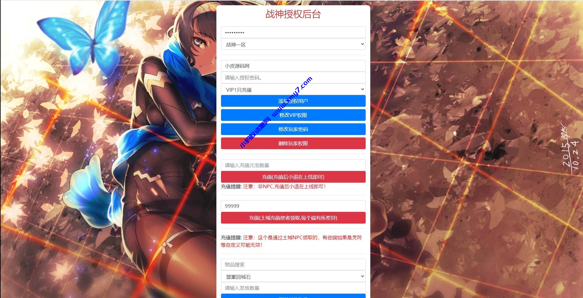 战神引擎传奇手游【毁灭合击白猪版】2022整理Win半手工服务端+毁灭皇城+昆仑山巅+自动回收+充值后台【站长亲测】 - 图片1