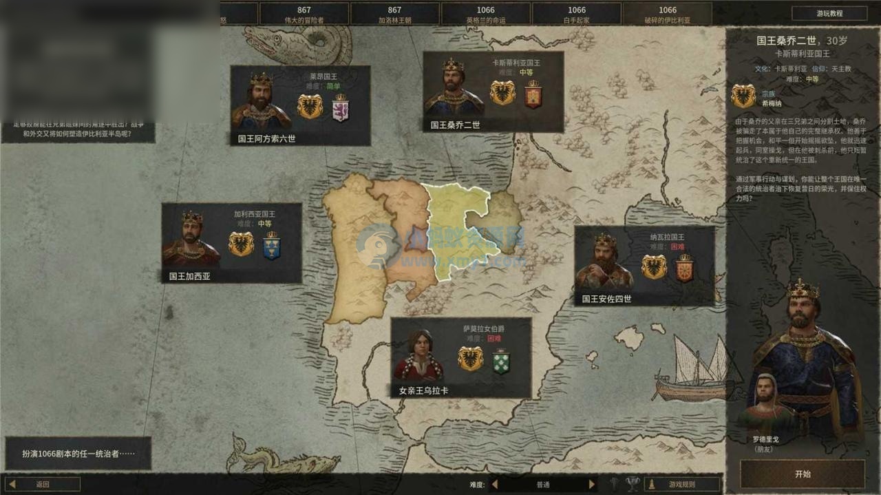 《王国风云3》v1.17.0中文版 - 图片1