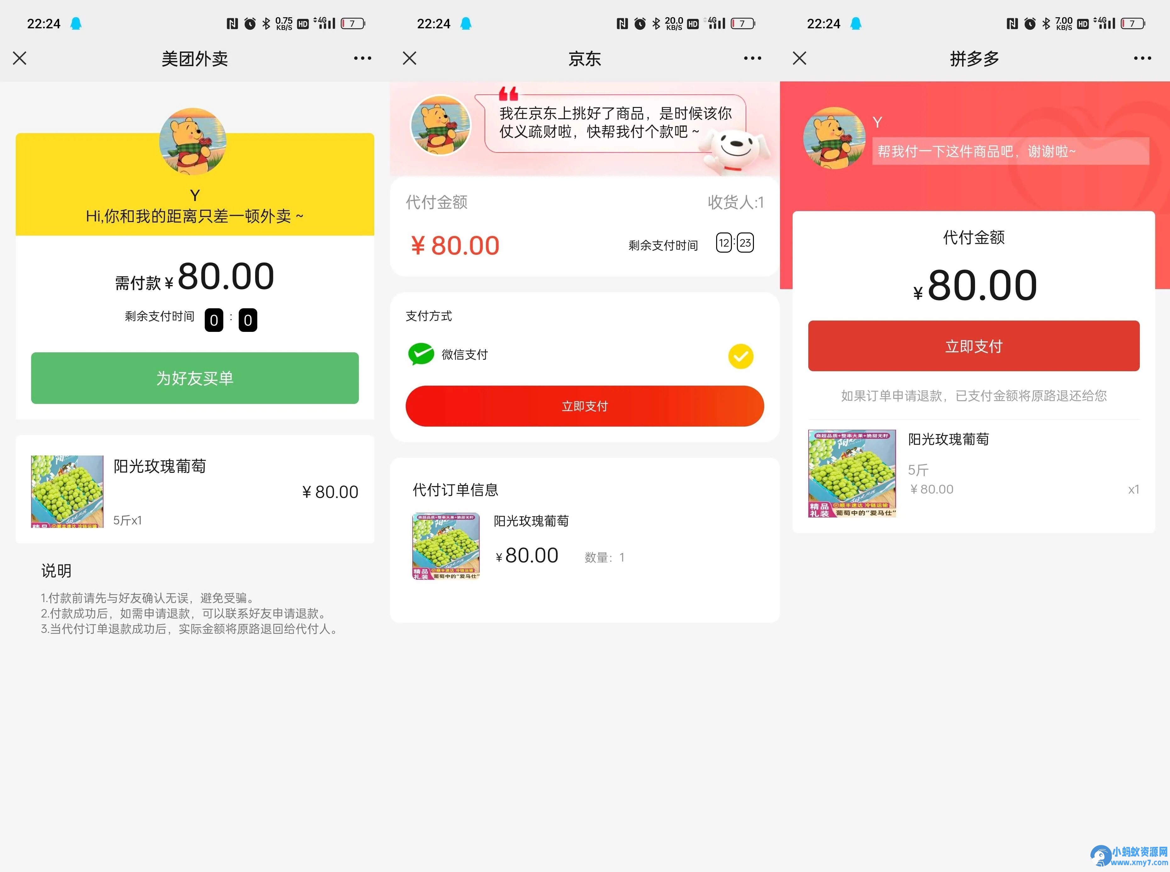 美团三合一系统源码 - 图片1
