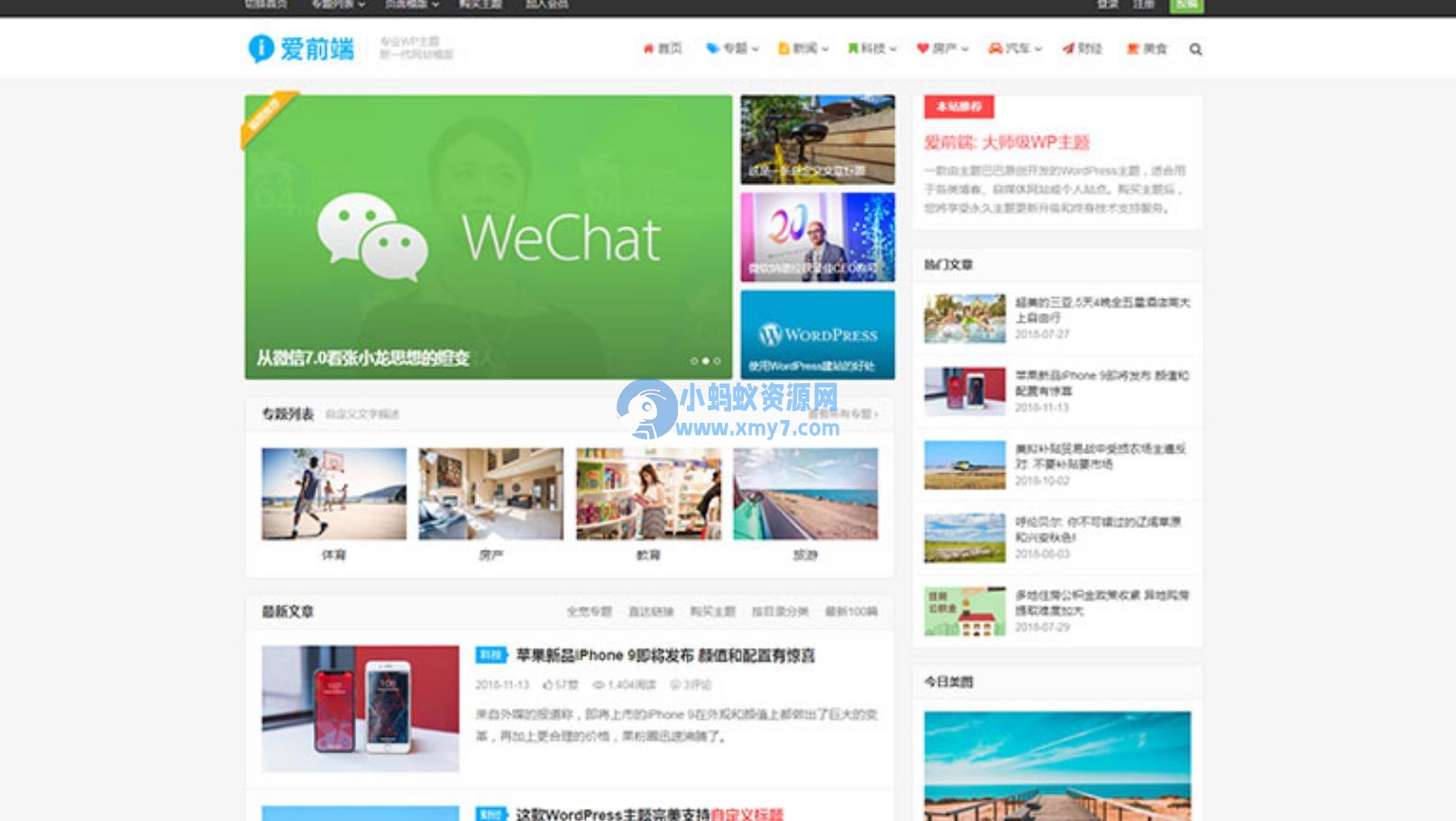 WordPress响应式自媒体资讯主题下载 主题巴巴爱前端V1.0.1 - 图片1