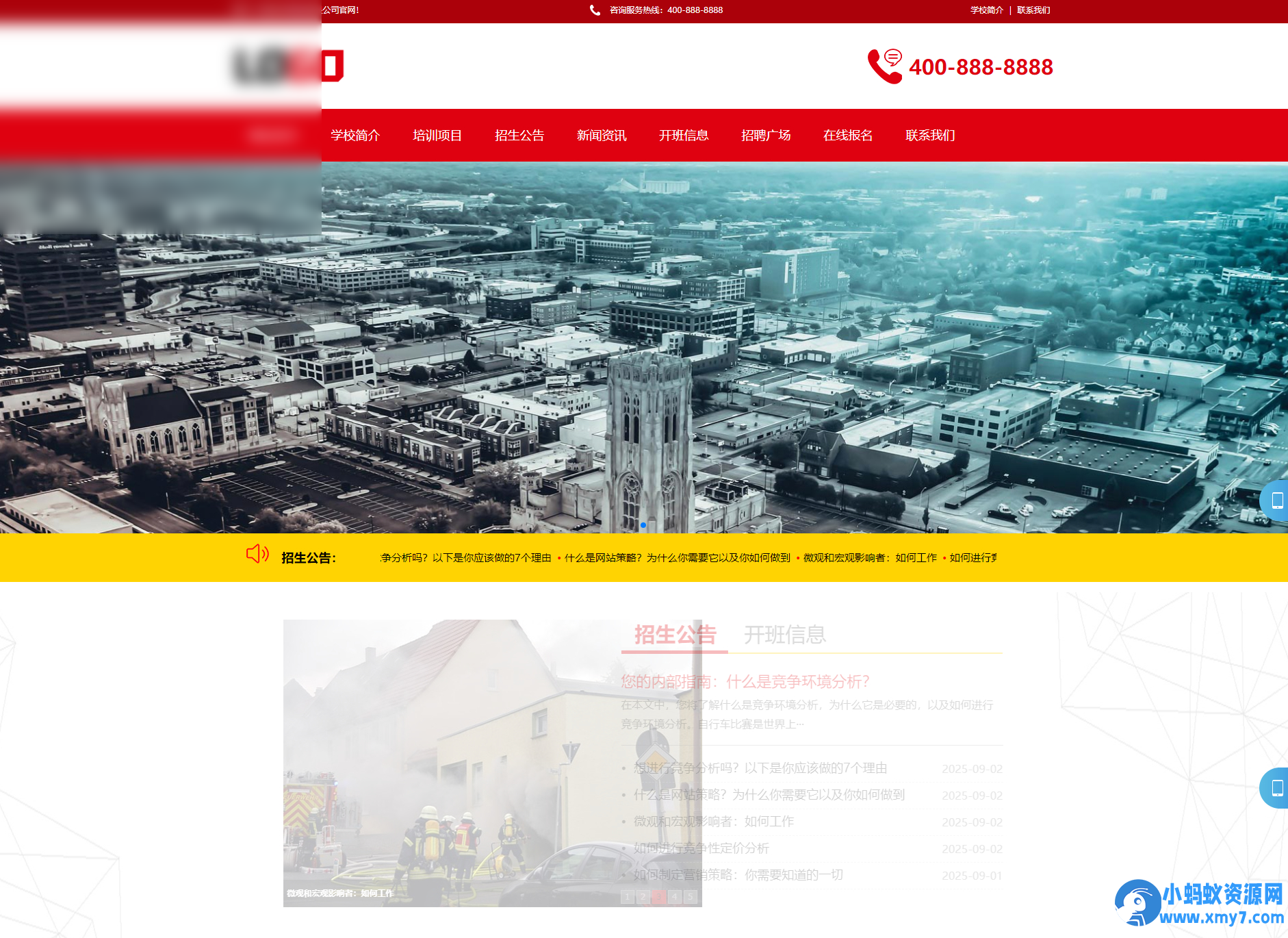 (PC+WAP)消防培训学校网站模板 培训机构网站源码下载 - 图片1