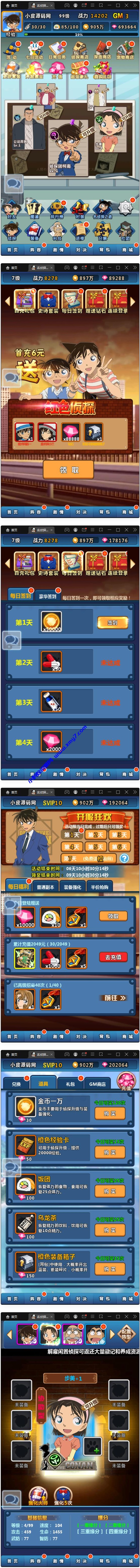 卡牌回合手游【名侦探柯南】最新整理Win半手工服务端+运营后台+安卓苹果双端 - 图片1