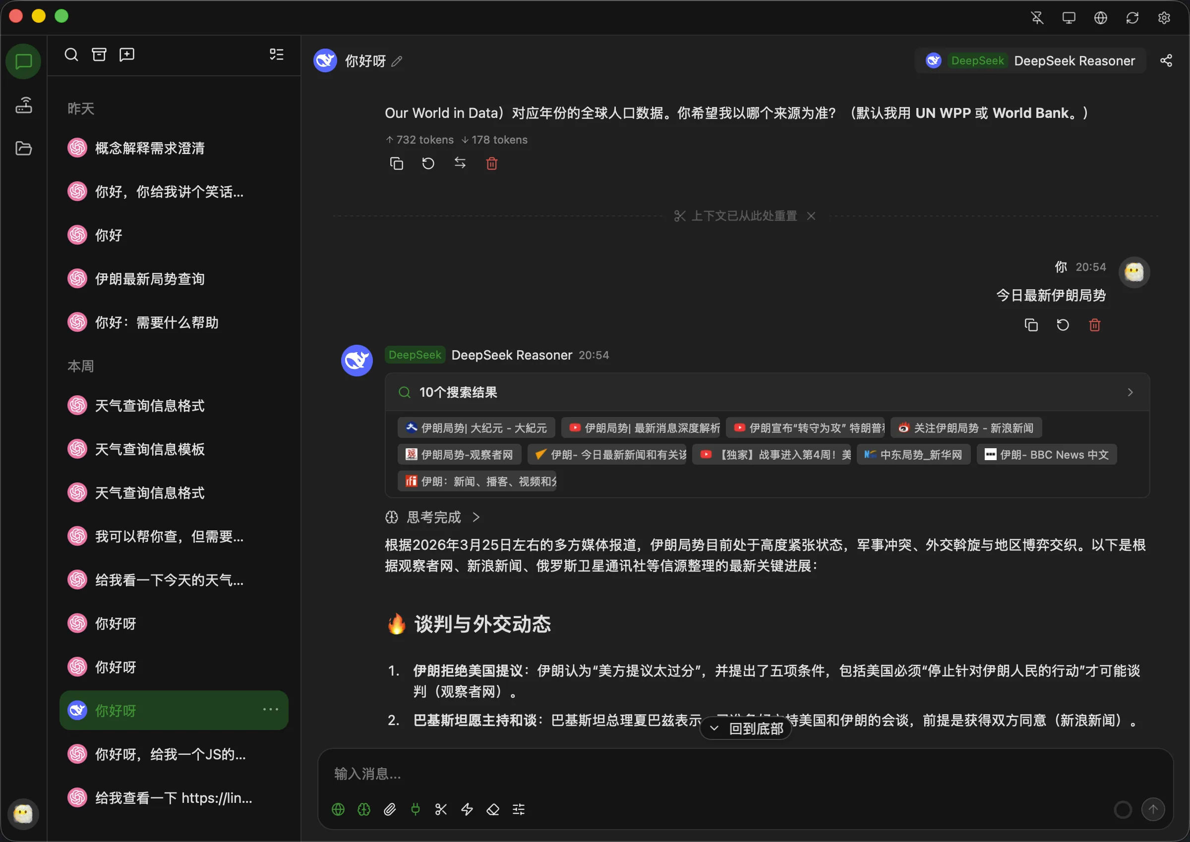 全新轻量级高性能跨平台 AI聊天+AI网关桌面 - 图片1