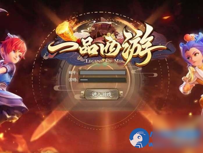 翎风引擎传奇端游【一品西游单职业】最新整理WIN系服务端+配套补丁网站+详细搭建教程+视频教程 - 图片1