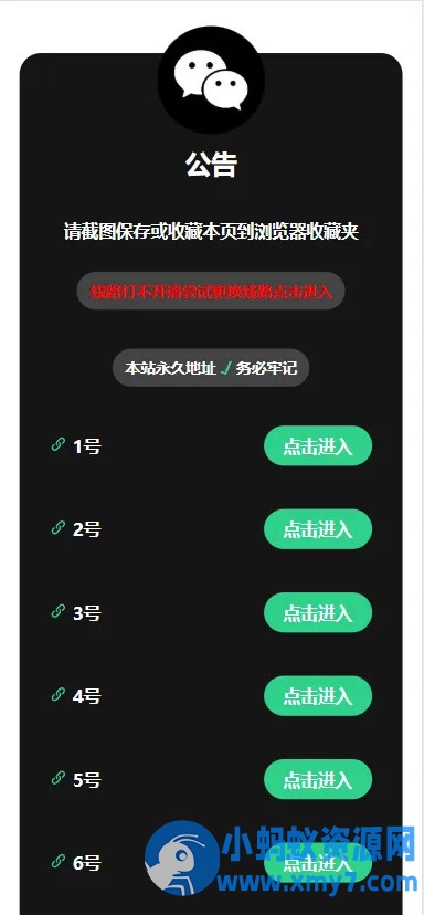 绿色清新带后台导航引导页 - 图片1