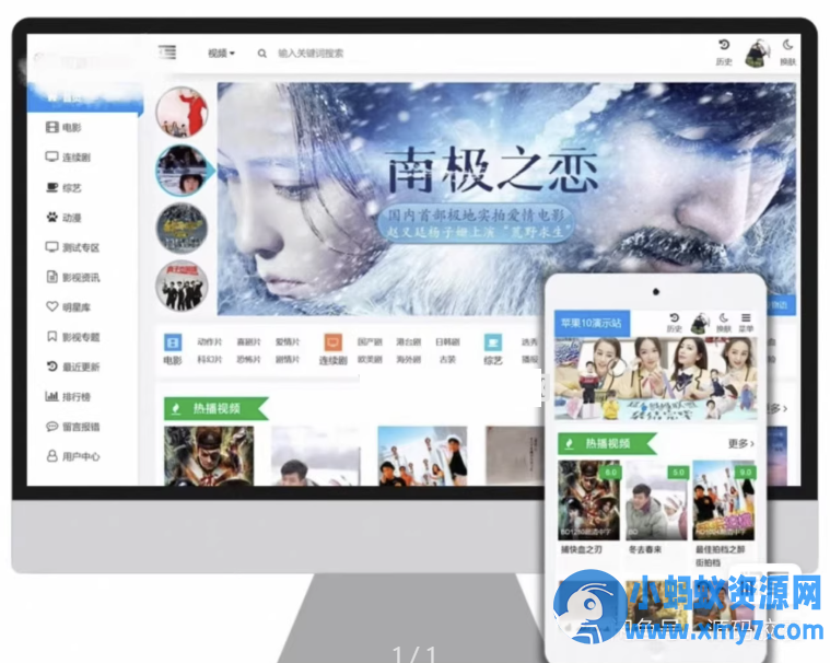 苹果cms v10 模版 蓝色色多彩自适应模板含明暗两色皮肤PC+H5 - 图片1