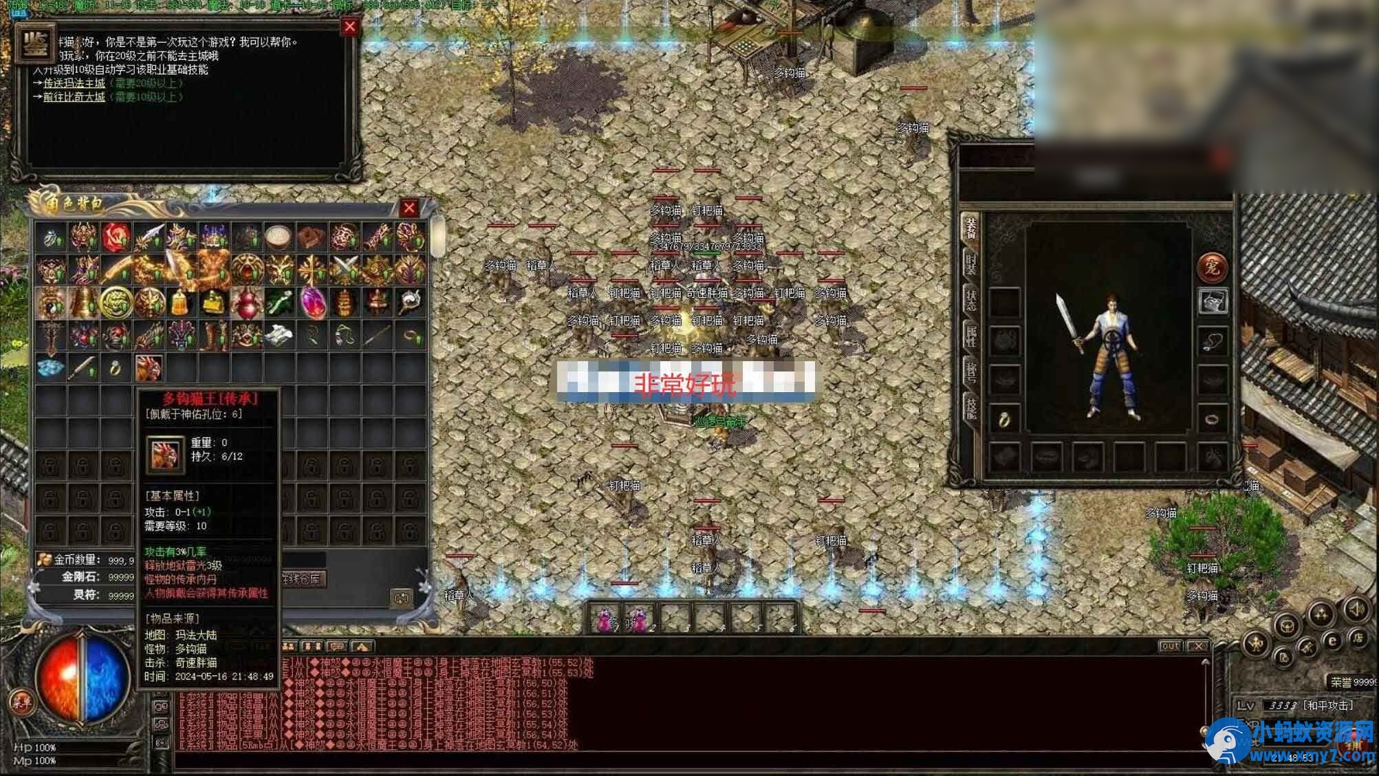 传奇-★超级好玩三职业★缥缈之旅★独家修改版★群服版★LF引擎 - 图片1