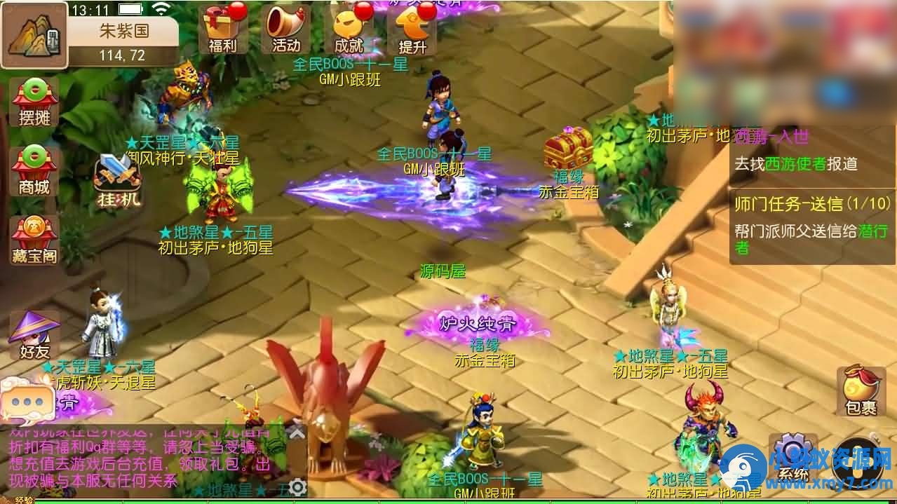 MT3换皮MH【定制梦十一挂机尊享版】最新整理单机一键即玩镜像端+Linux手工服务端 - 图片1