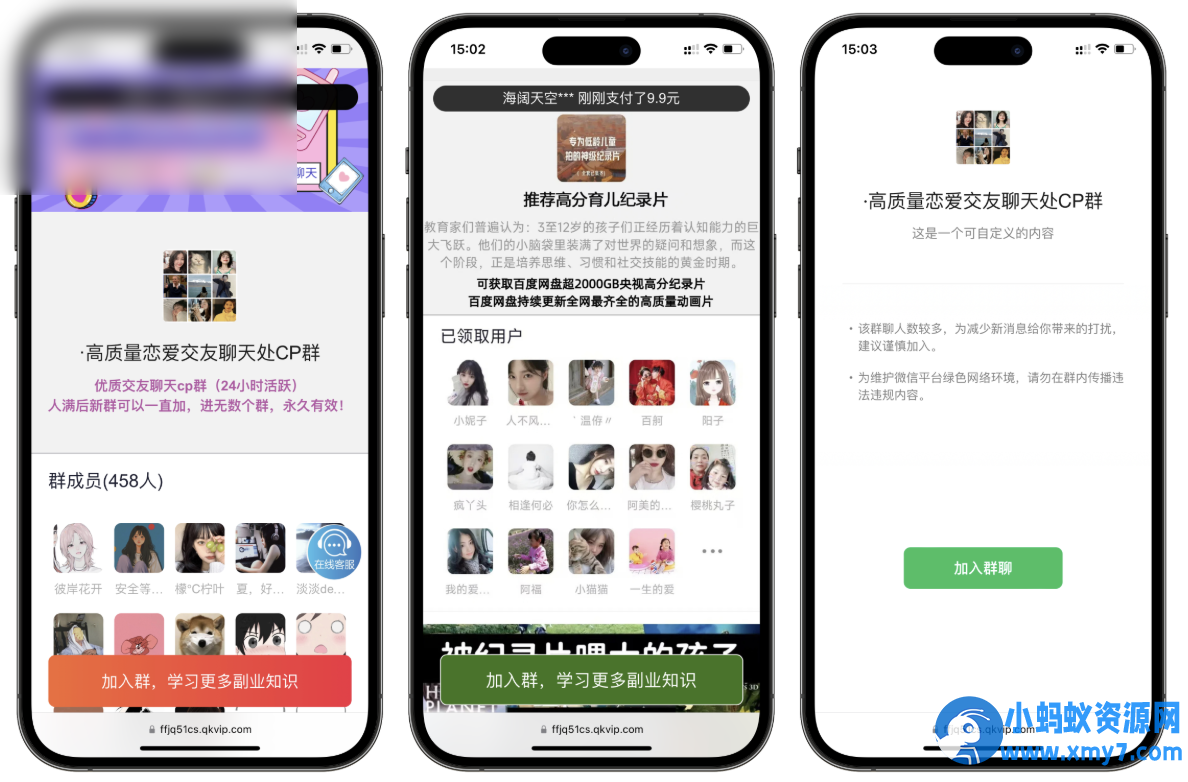 付费进群系统4.1开源版源码 - 图片1