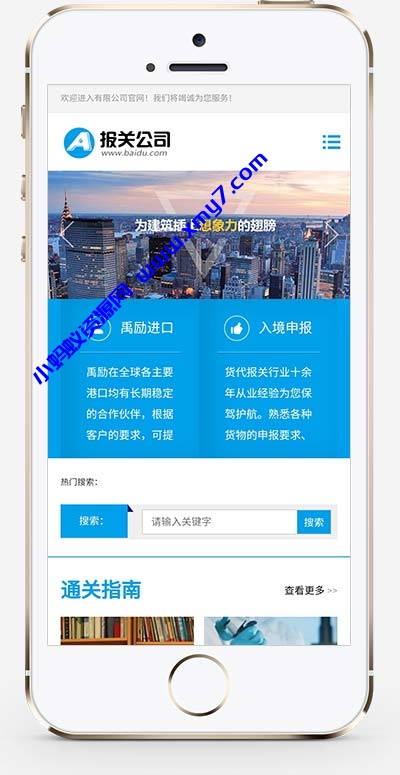 (自适应手机版)响应式进出口服务企业网站源码 供应链网站pbootcms模板 - 图片1