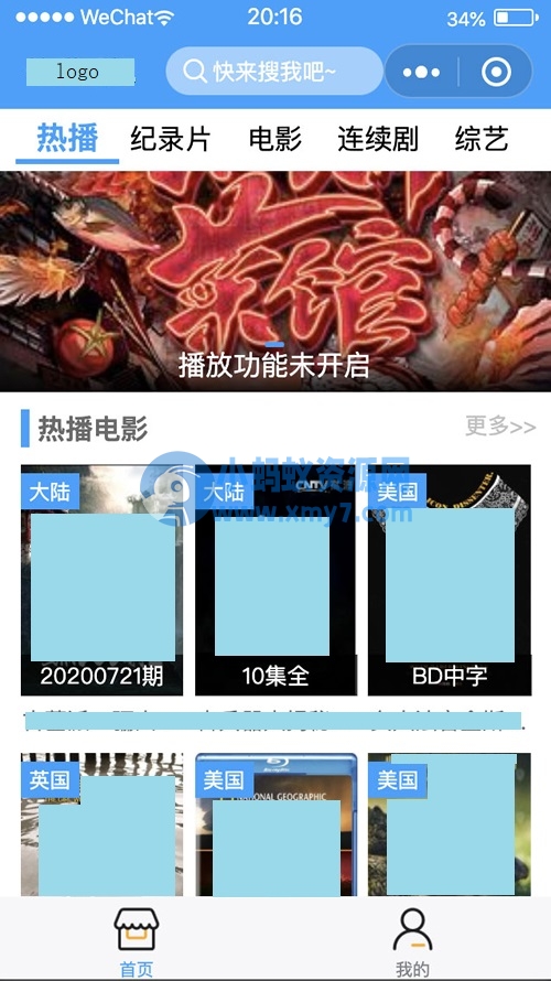 苹果cms后台影视微信小程序源码 带视频教程 - 图片1