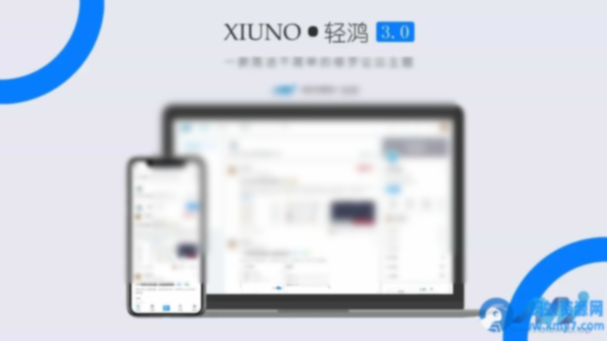 XiunoLight 修罗轻鸿 V3.3 版网站源码 修罗论坛主题资源站 - 图片1