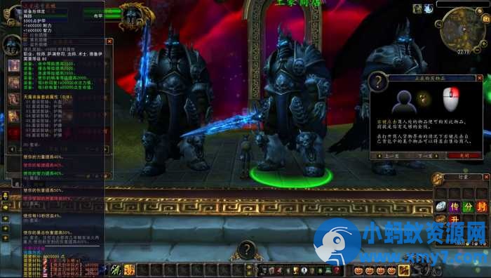 魔兽世界335天地无极无CD超变切割8大世界商业版 - 图片1