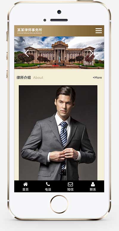 (自适应手机端)响应式法律律师事务所网站源码 刑事辩护法律资讯网站pbootcms模板 - 图片1