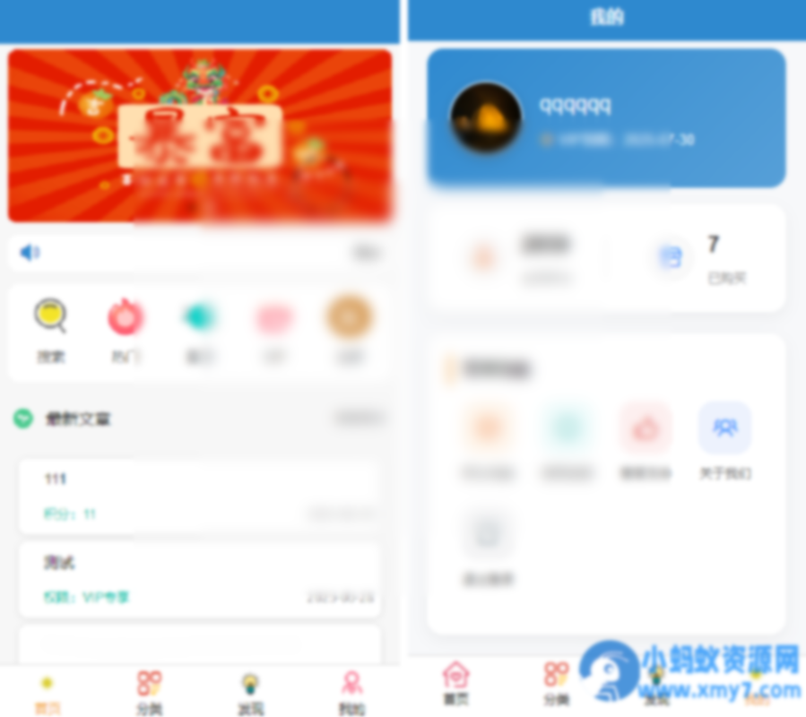 简约风知识付费网站源码 - 图片1