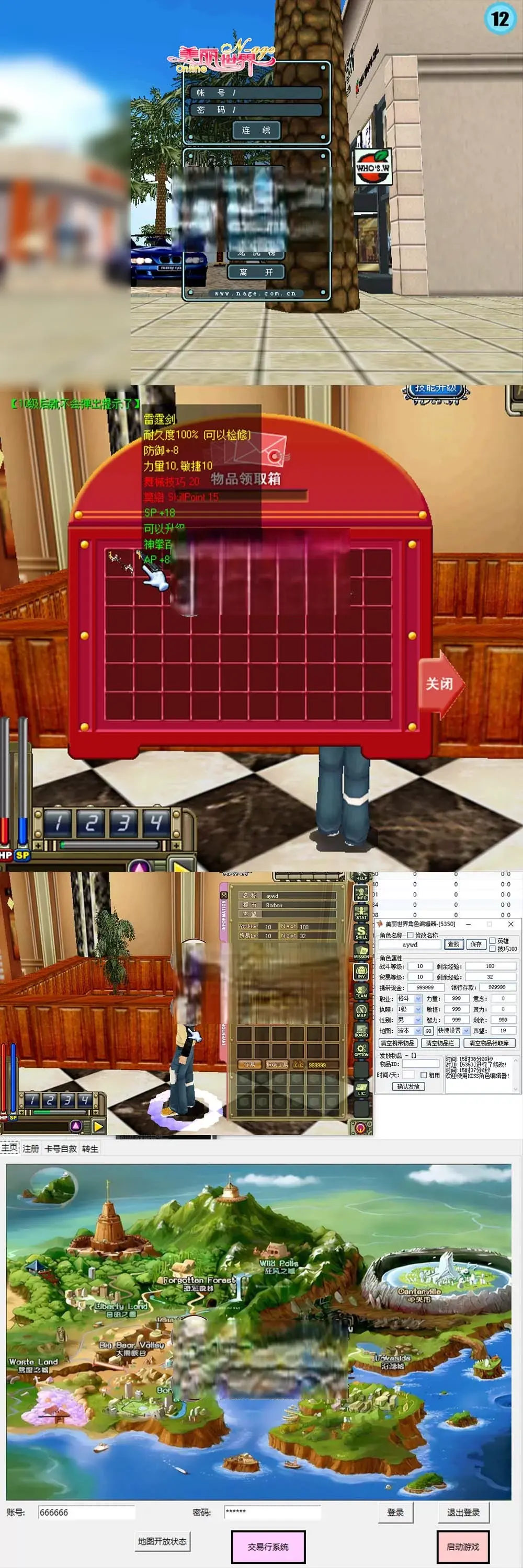 某盟独家最新整理【新美丽世界宠物外漂端】VM一键单机版 - 图片1