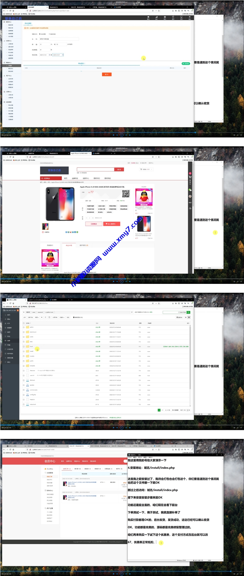 逍遥商城单商户版仿友家商城二开版网站源码接入个人免签支付配套搭建视频教程 - 图片1