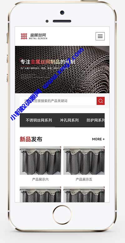 (自适应手机端)黑色风格金属制造类企业网站源码 金属制品金属网滤网筛网pbootcms网站模板 - 图片1