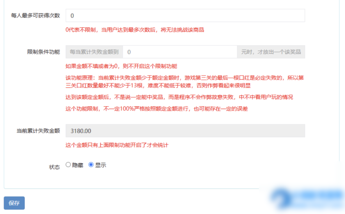 最新口红机防篡改版本源码安装教程 - 图片1