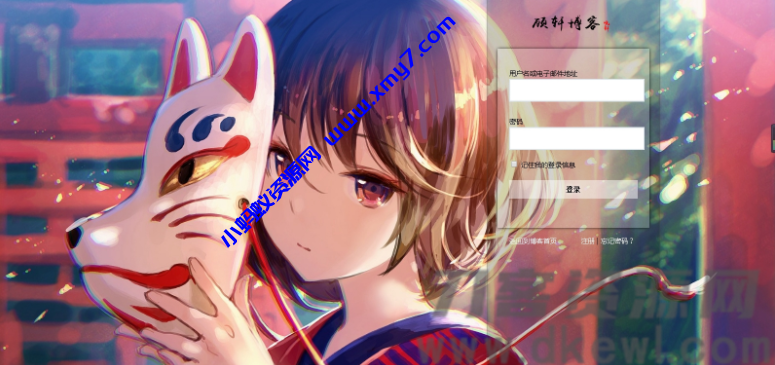 Emlog后台登录模板分享 - 图片1