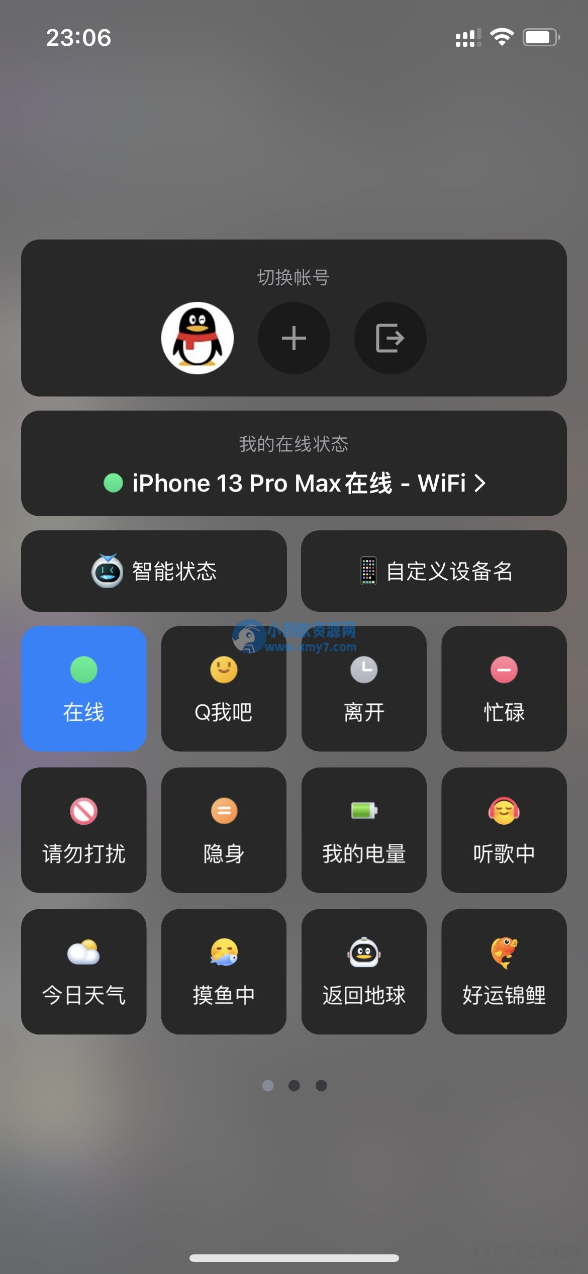网页修改iPhone13在线源码 – 无需SVIP - 图片1