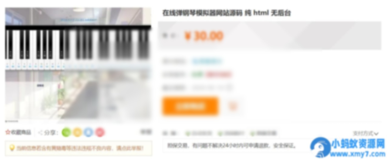 在线弹钢琴模拟器网站源码 纯html无后台 - 图片1