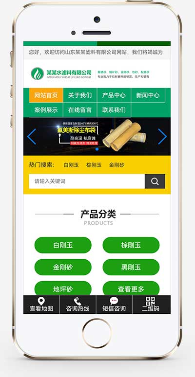 (自适应手机端)绿色HTML5滤料石材网站源码 简约时尚滤石过滤材料类pbootcms企业模板 - 图片1