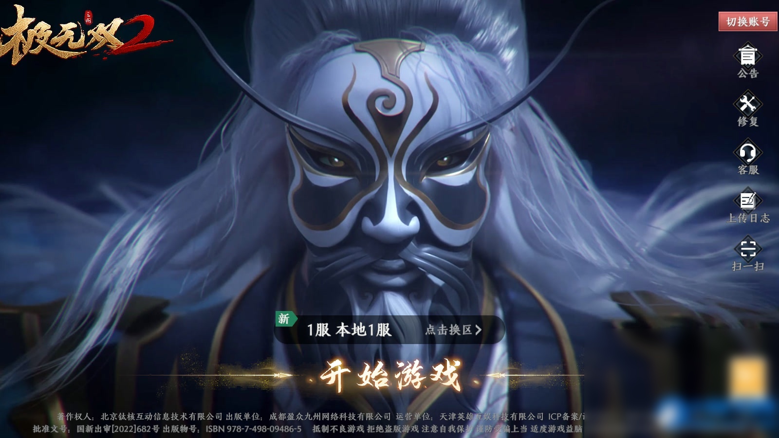 Docker游戏服务端【手游】【极无双2】 - 图片1