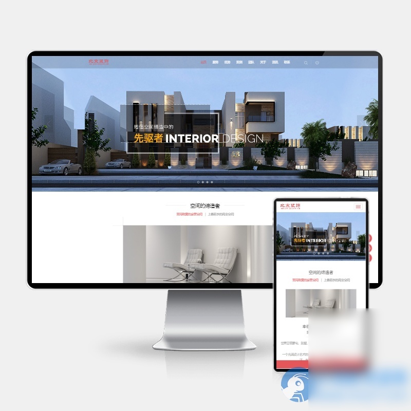 (H5自适应)响应式别墅办公家庭装修装饰设计类pbootcms模板 装潢公司网站源码下载 - 图片1
