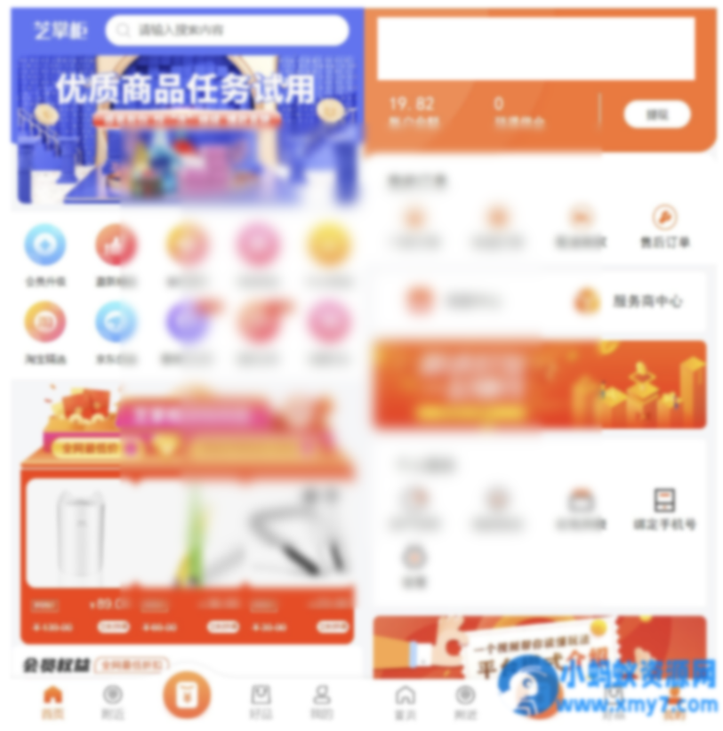 运营级电子商务商城PHP主题网站源码 H5+微信小程序+安卓客户端 - 图片1