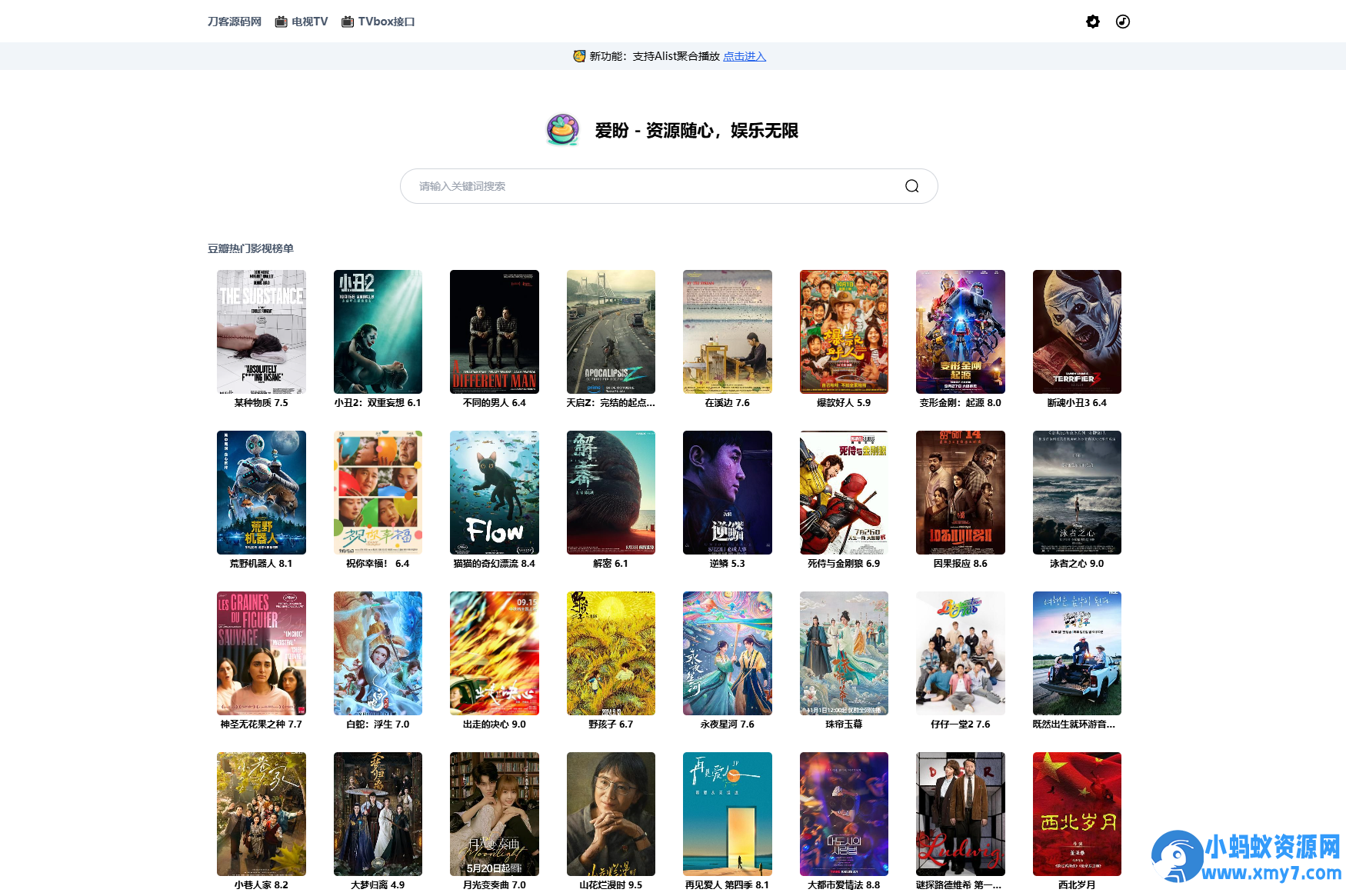 全新网盘资源搜索系统网站源码电视直播Alis聚合播放影视资源聚合 - 图片1