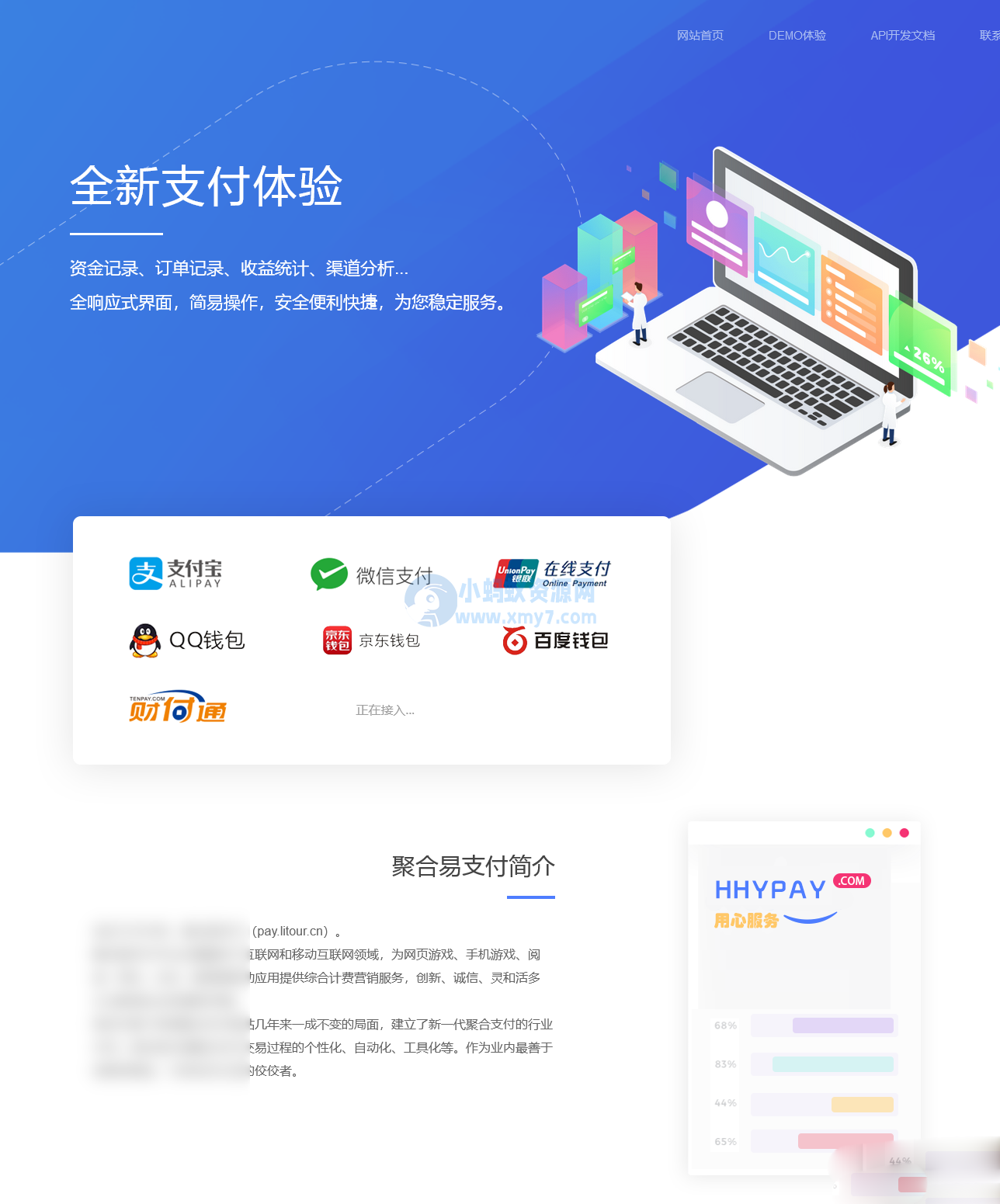彩虹聚合易支付10.12最新版系统源码 - 图片1