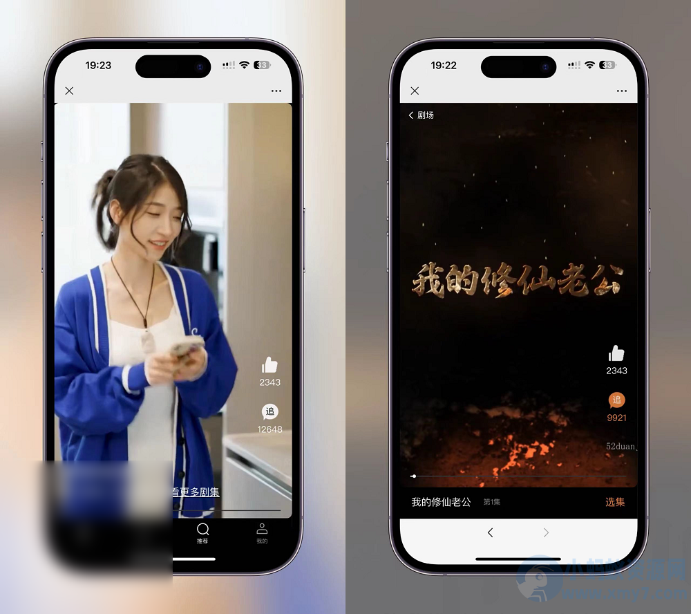 2024最新版视频短剧SAAS系统源码 影视短剧小程序源码 - 图片1