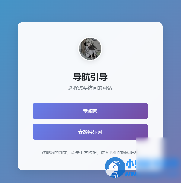 引导页跳转HTML源码 - 图片1