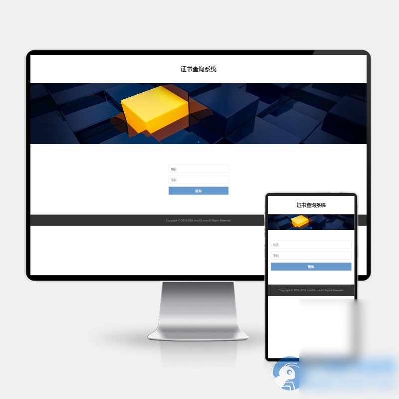 (H5自适应)pbootcms证书查询系统网站模板 - 图片1