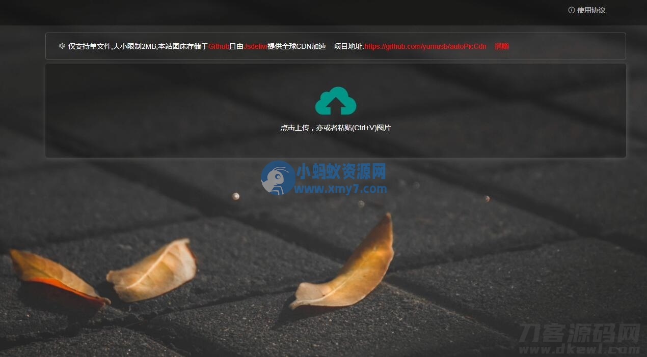php码云+github图床源码 - 图片1