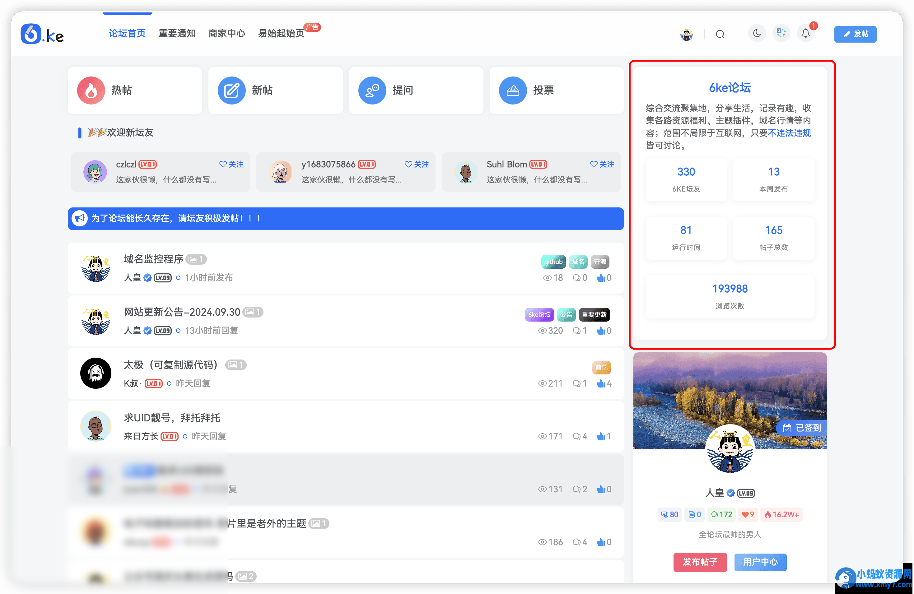 wordpress统计小工具插件 - 图片1