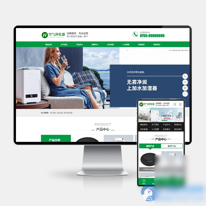 (PC+WAP)环保节能智能空气净化器网站pbootcms模板 绿色节能环保企业网站源码下载 - 图片1