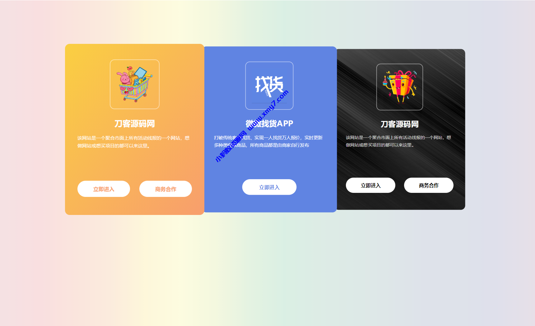 全新自适应地址发布页HTML源码 - 图片1